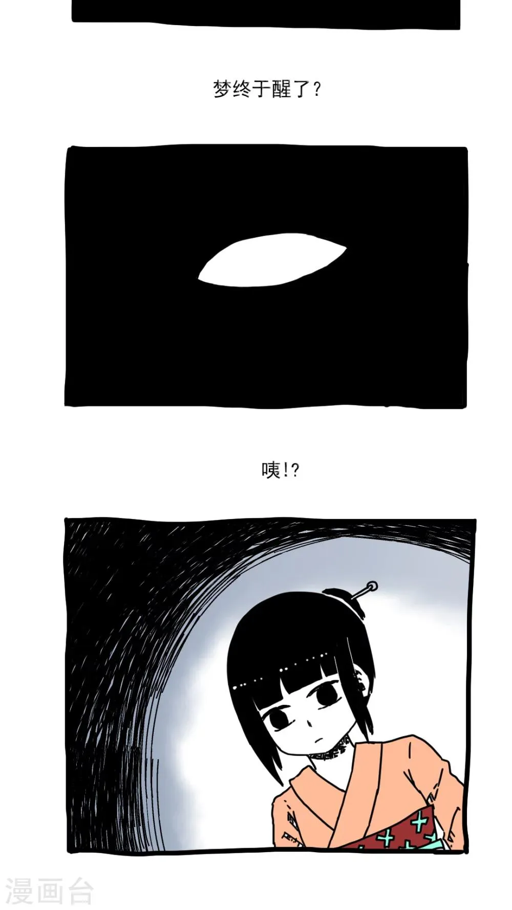 第171话 第2页