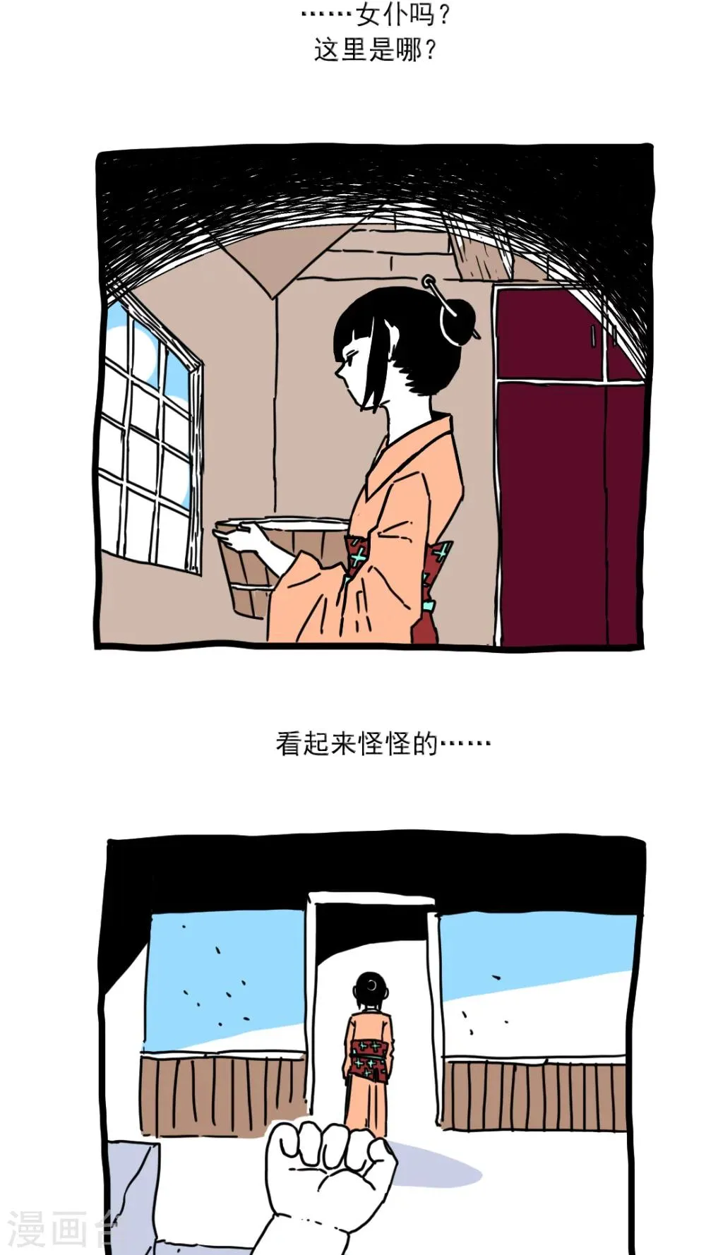 第171话 第3页