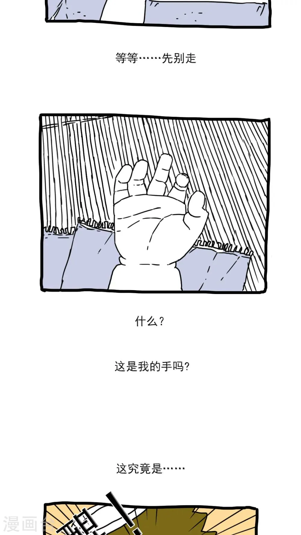 第171话 第4页