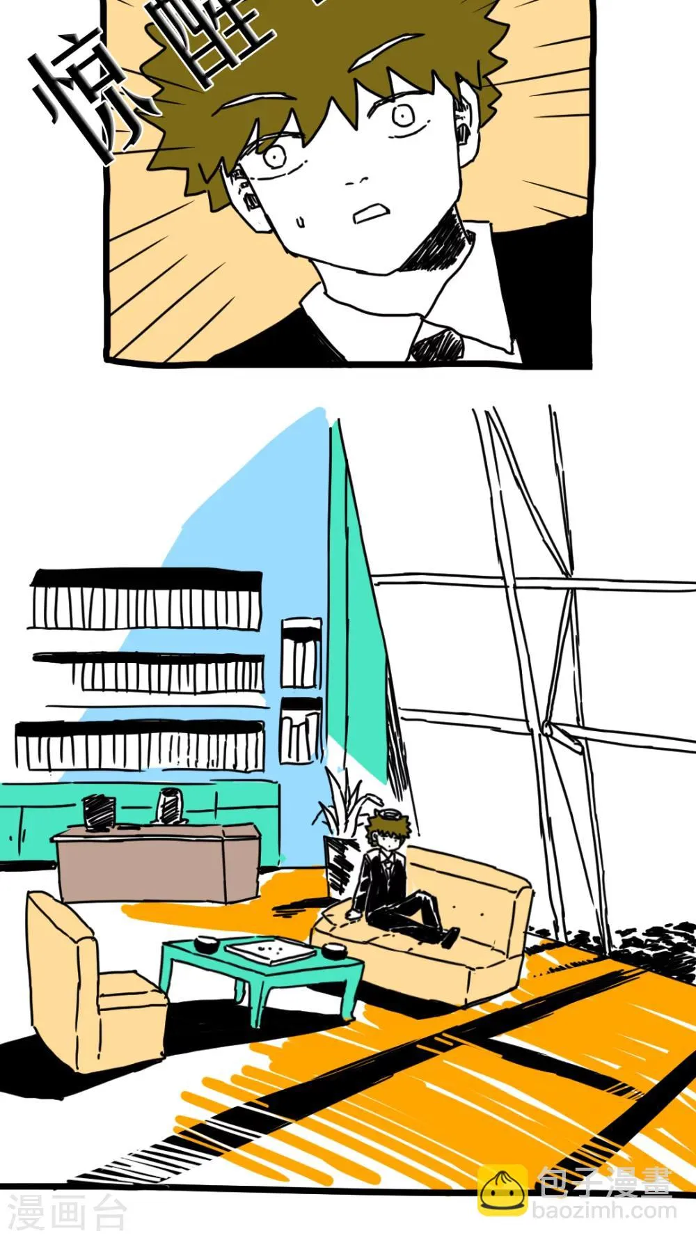 第171话 第5页