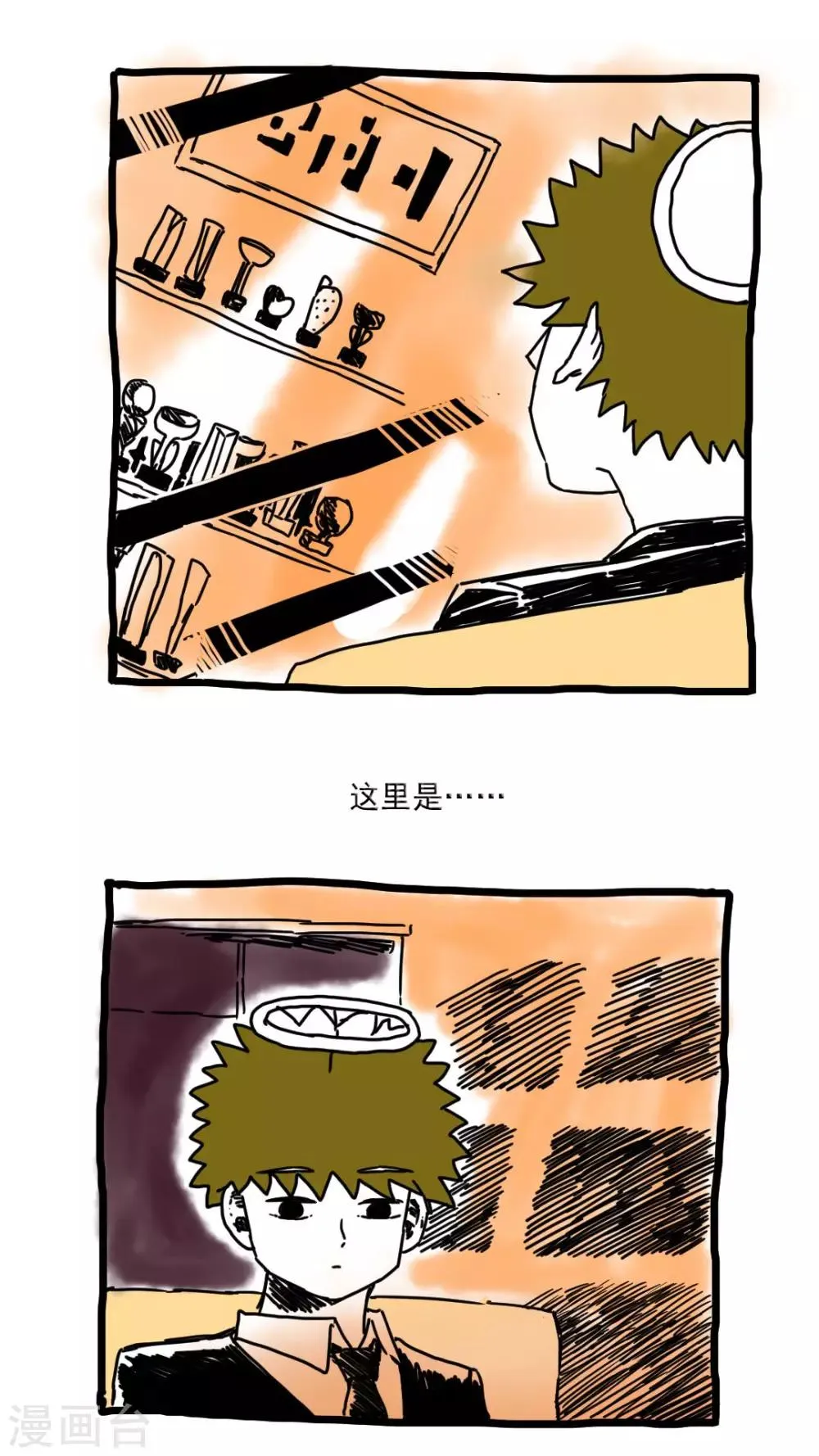 第171话 第6页