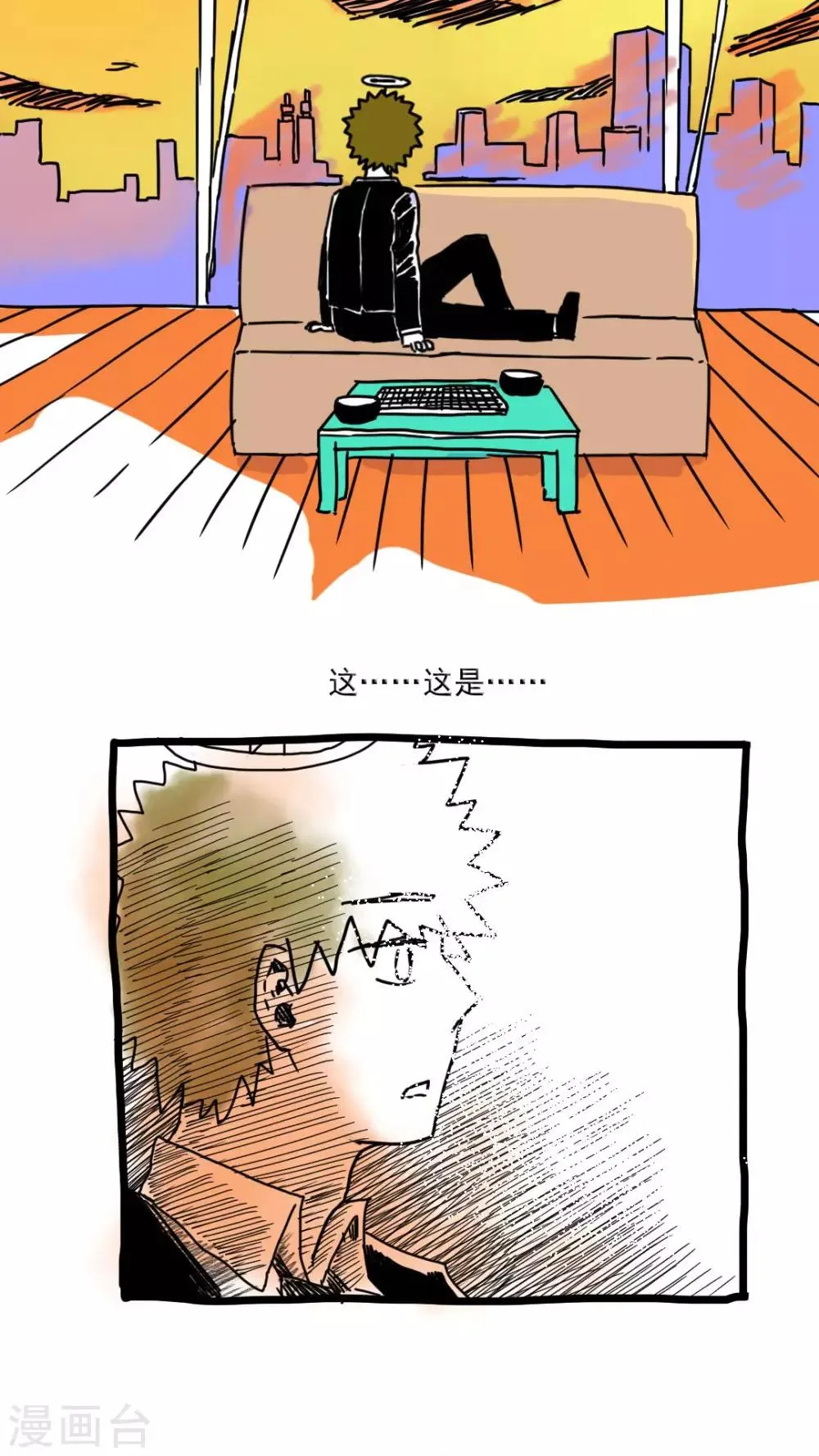 第171话 第8页