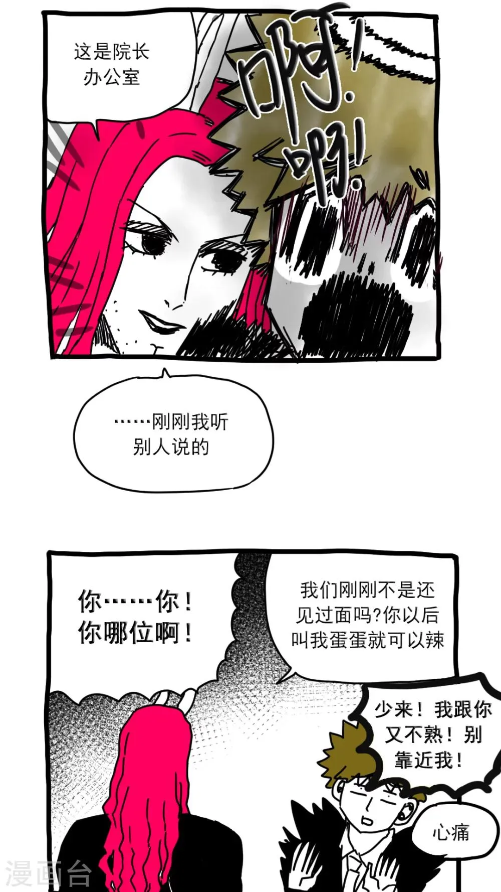 第171话 第9页
