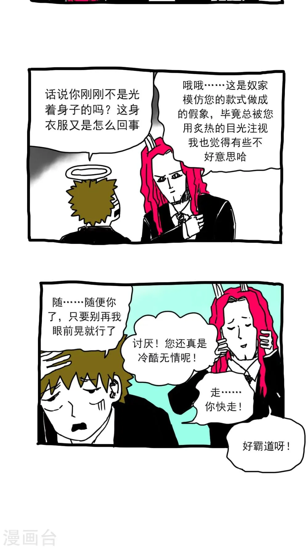 第171话 第10页