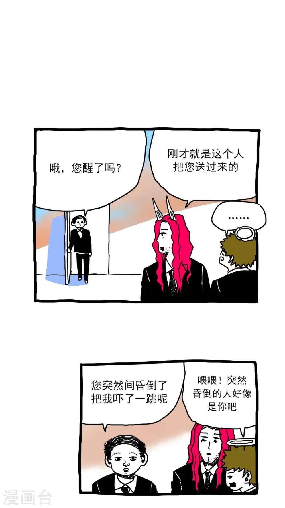 第171话 第11页