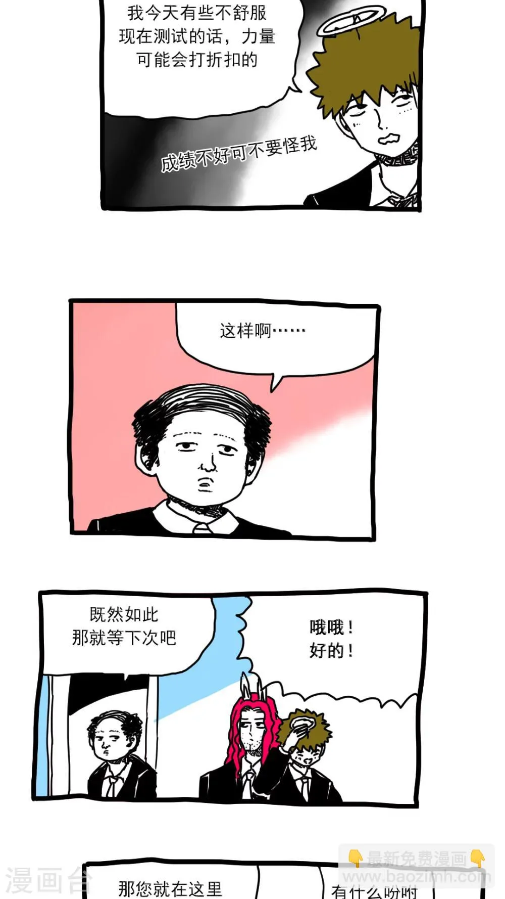 第171话 第13页