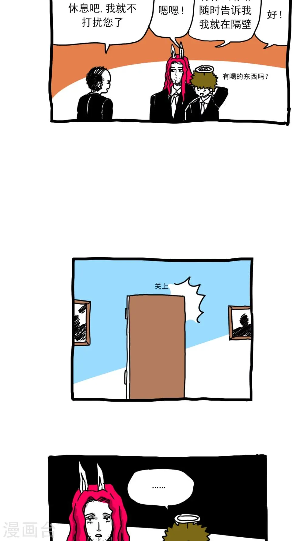 第171话 第14页
