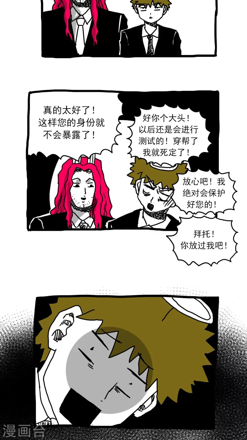 第171话 第15页