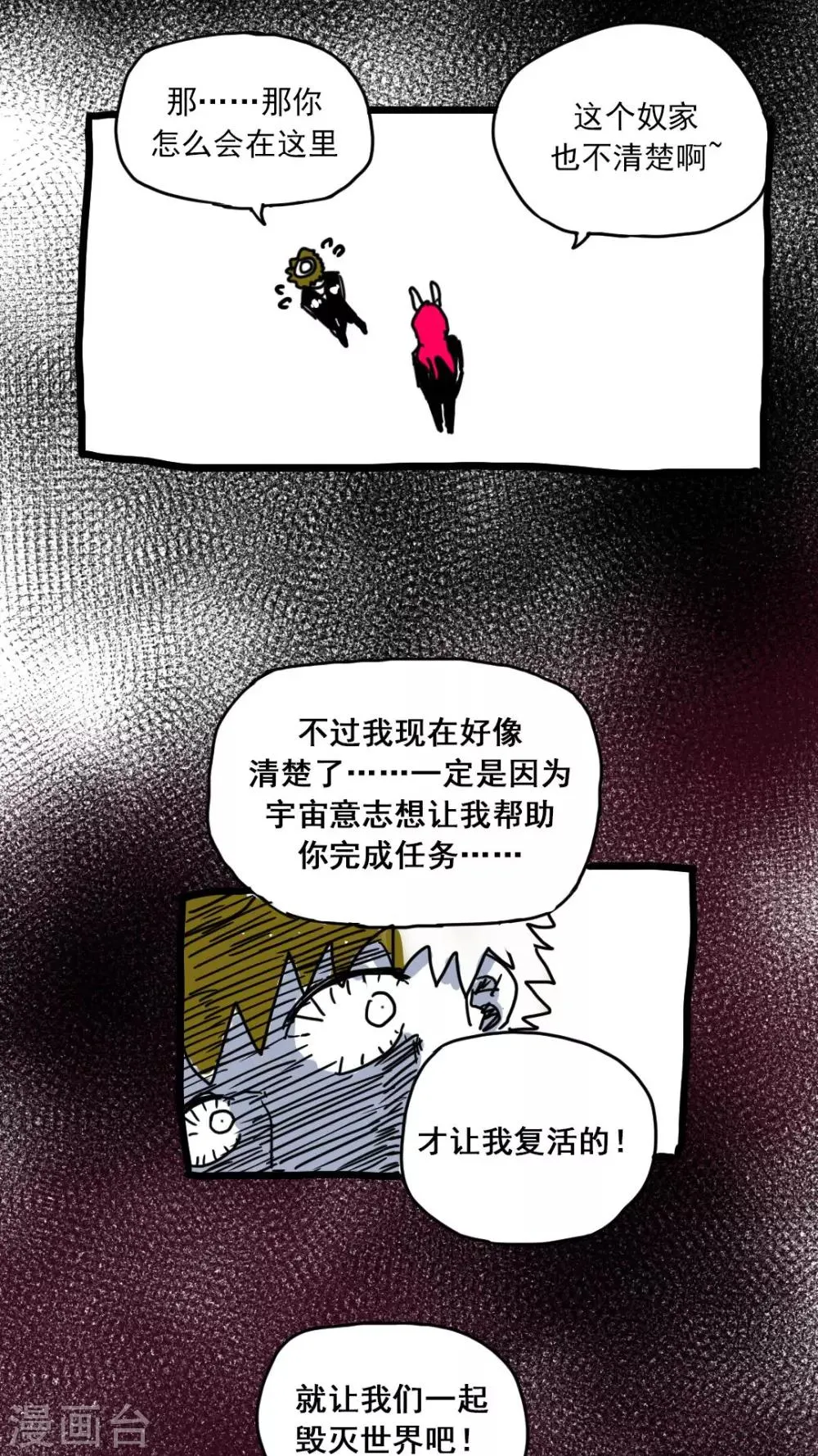 第171话 第17页