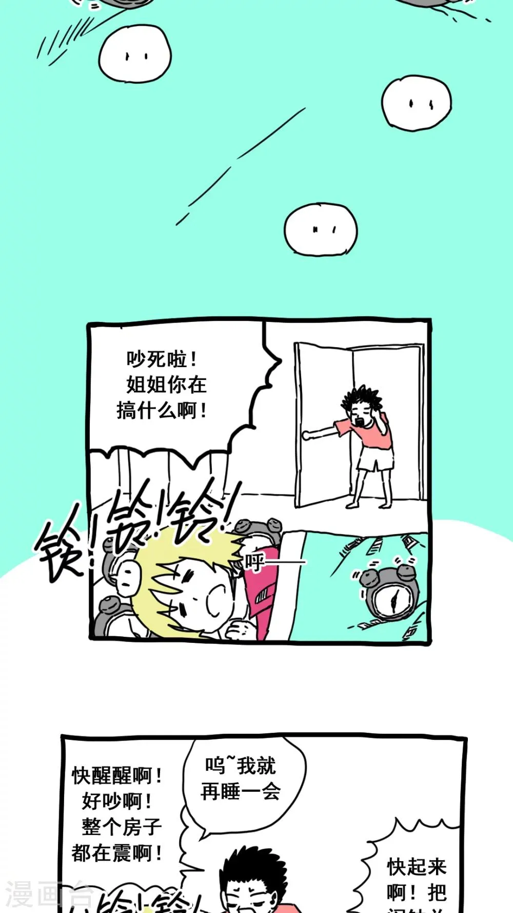 第172话 第6页