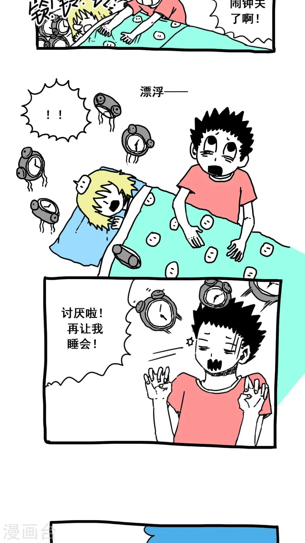 第172话 第7页
