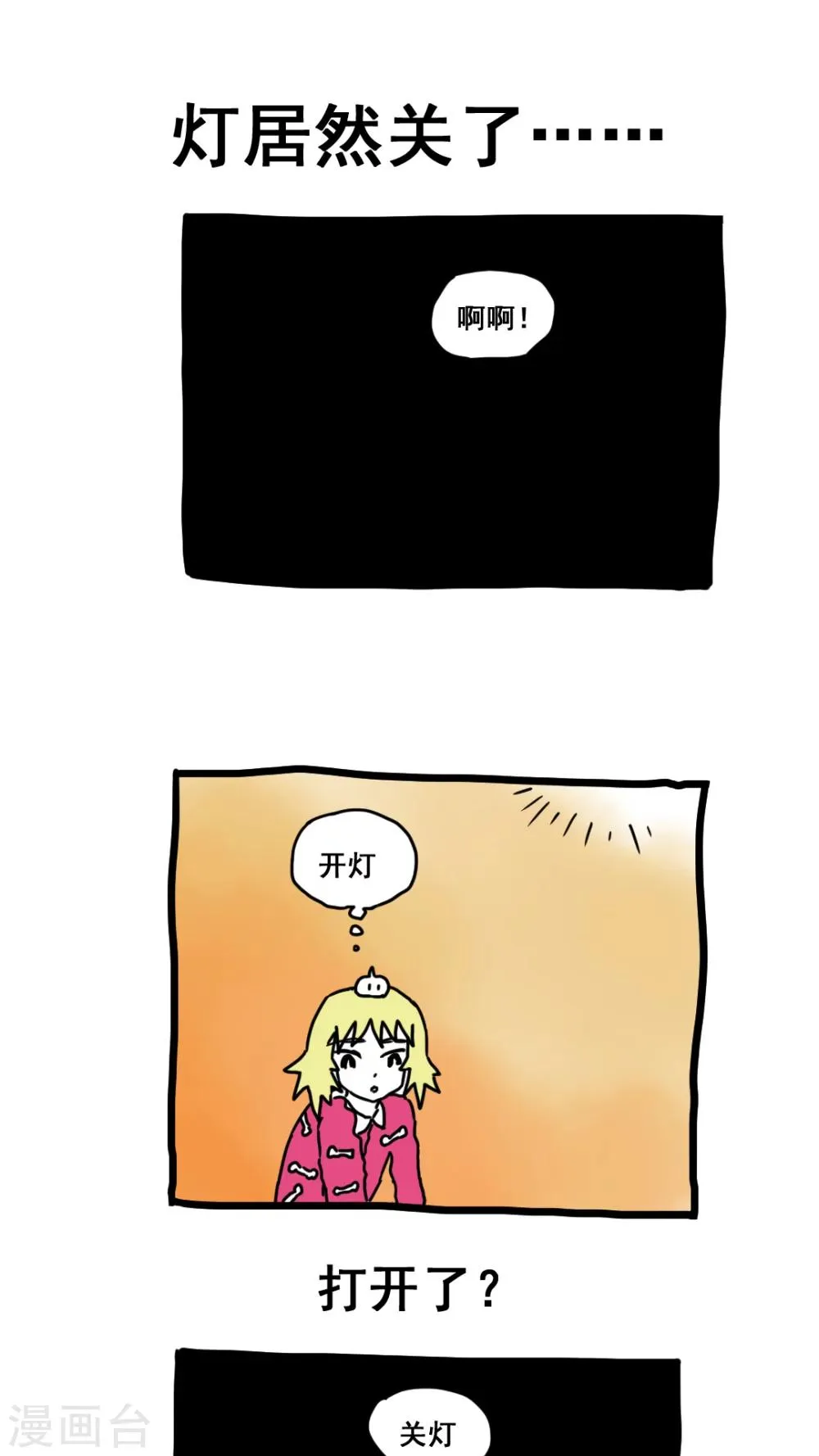 第173话 第1页