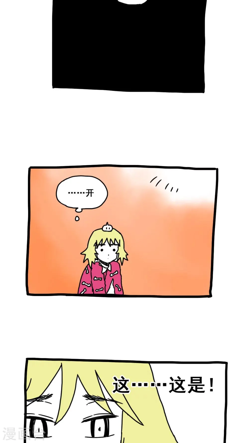 第173话 第2页