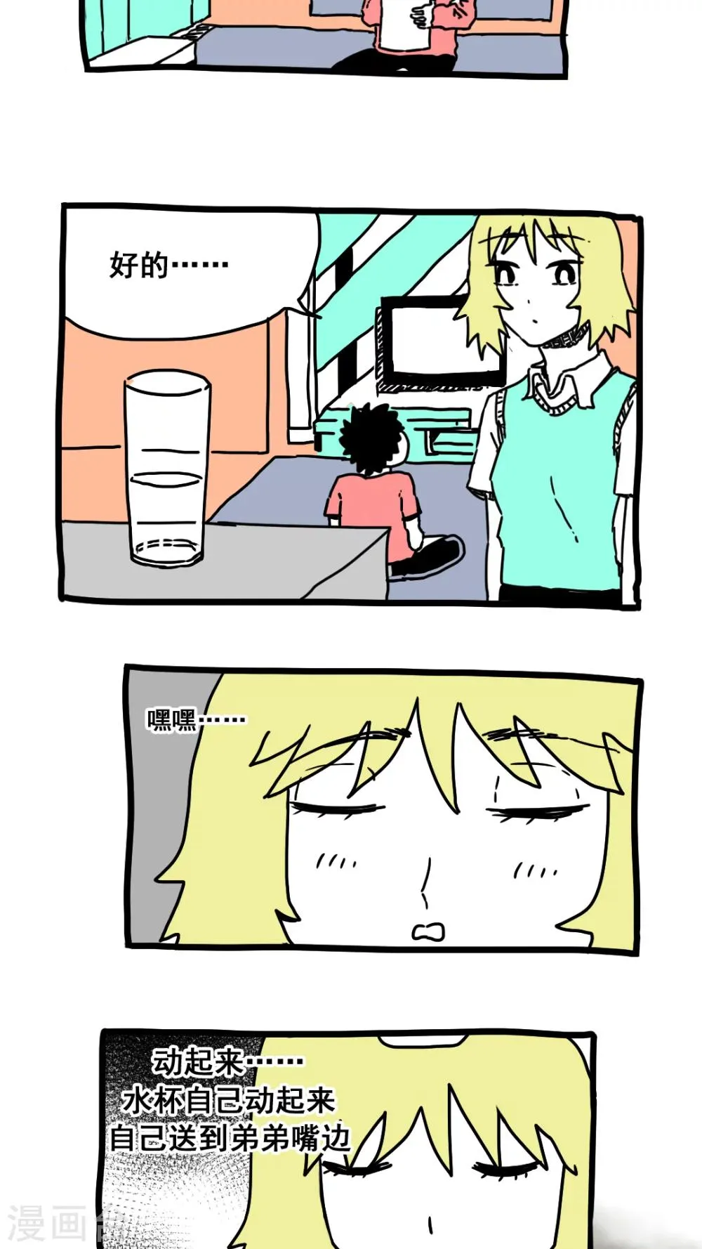 第173话 第4页