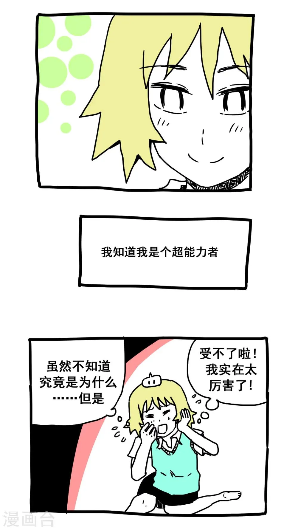 第173话 第6页