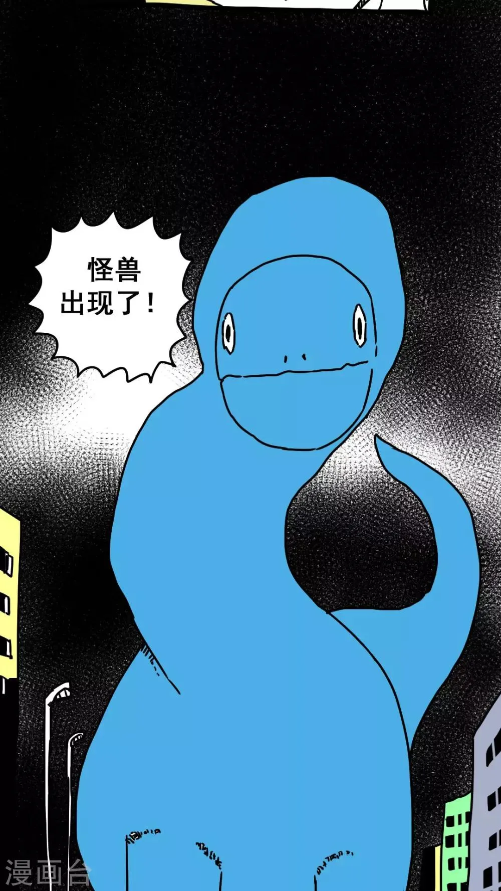 第173话 第8页