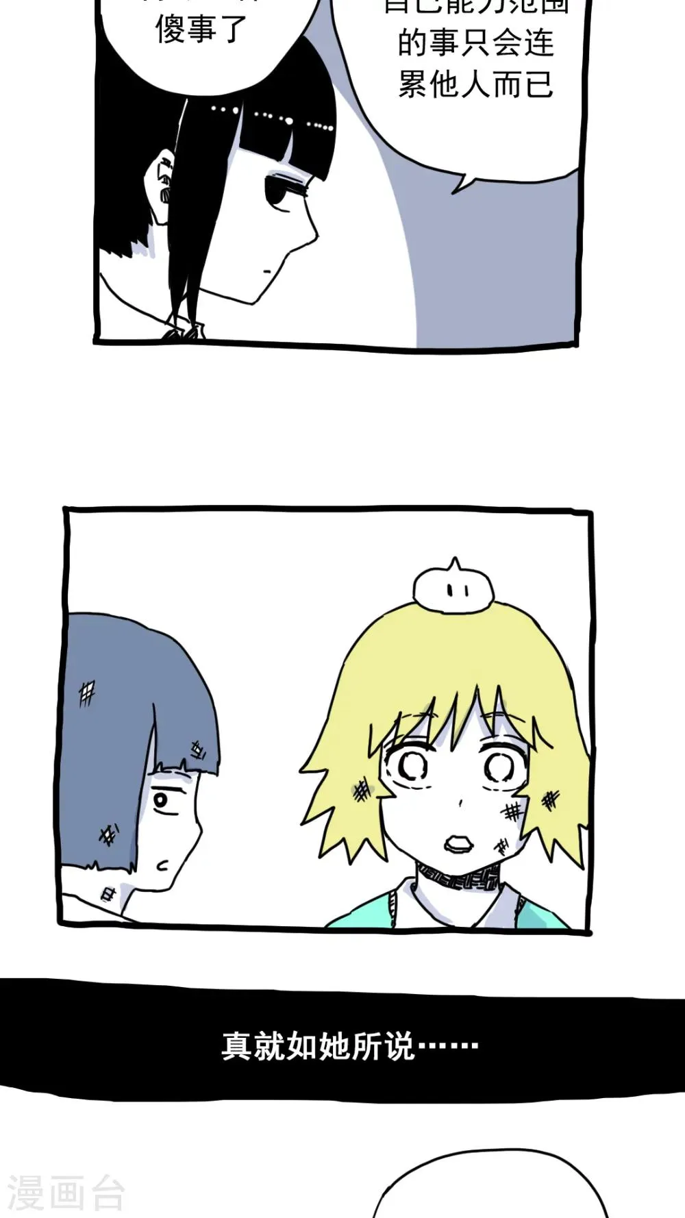 第176话 第2页