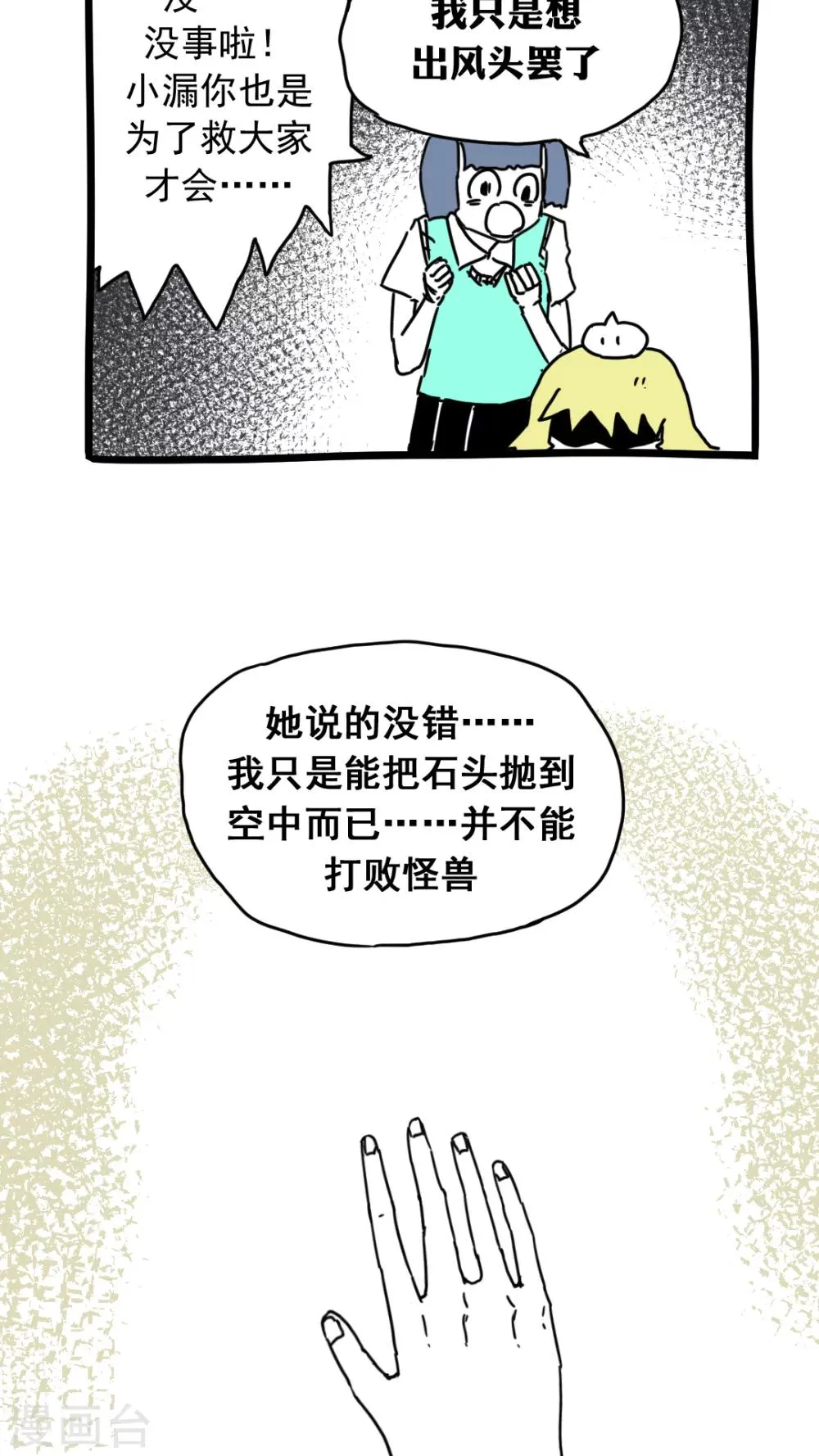 第176话 第5页