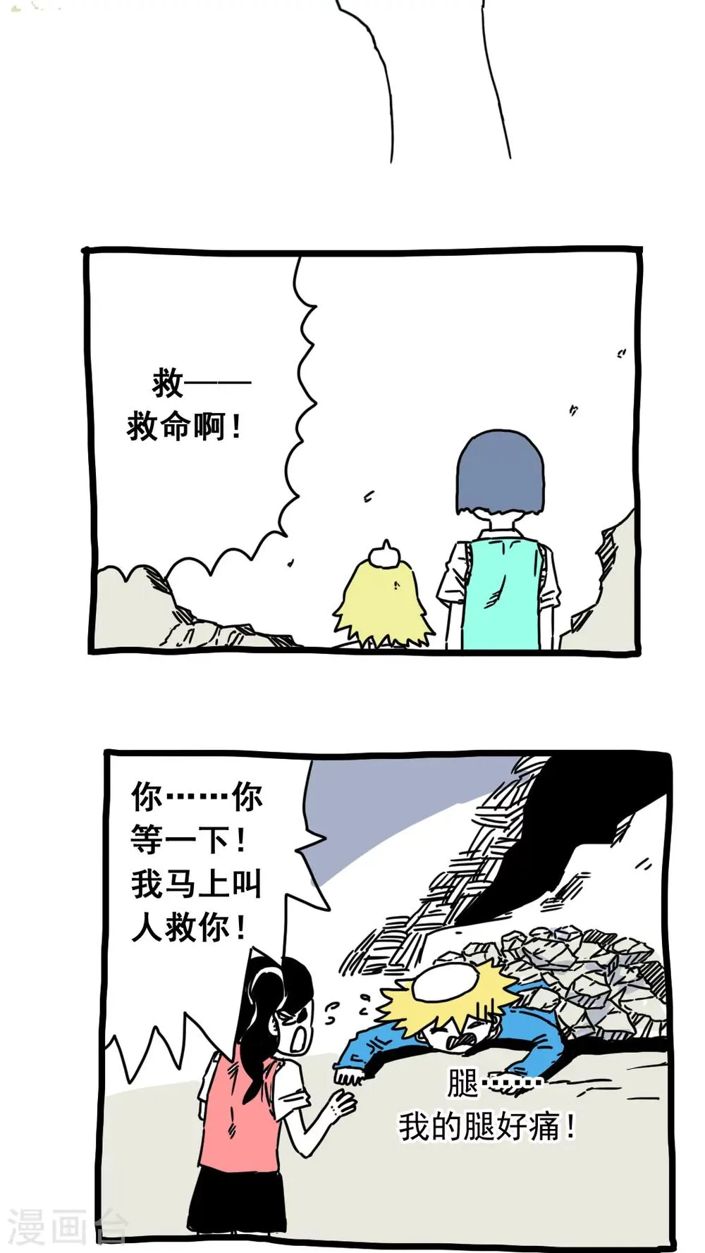 第176话 第6页
