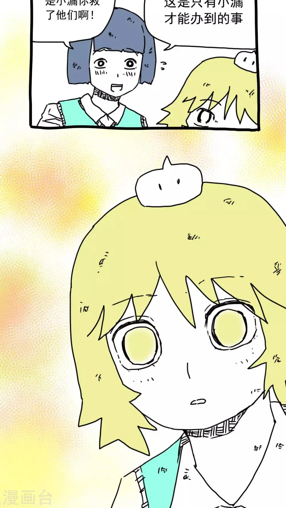 第176话 第12页
