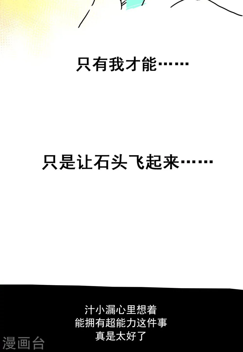 第176话 第13页