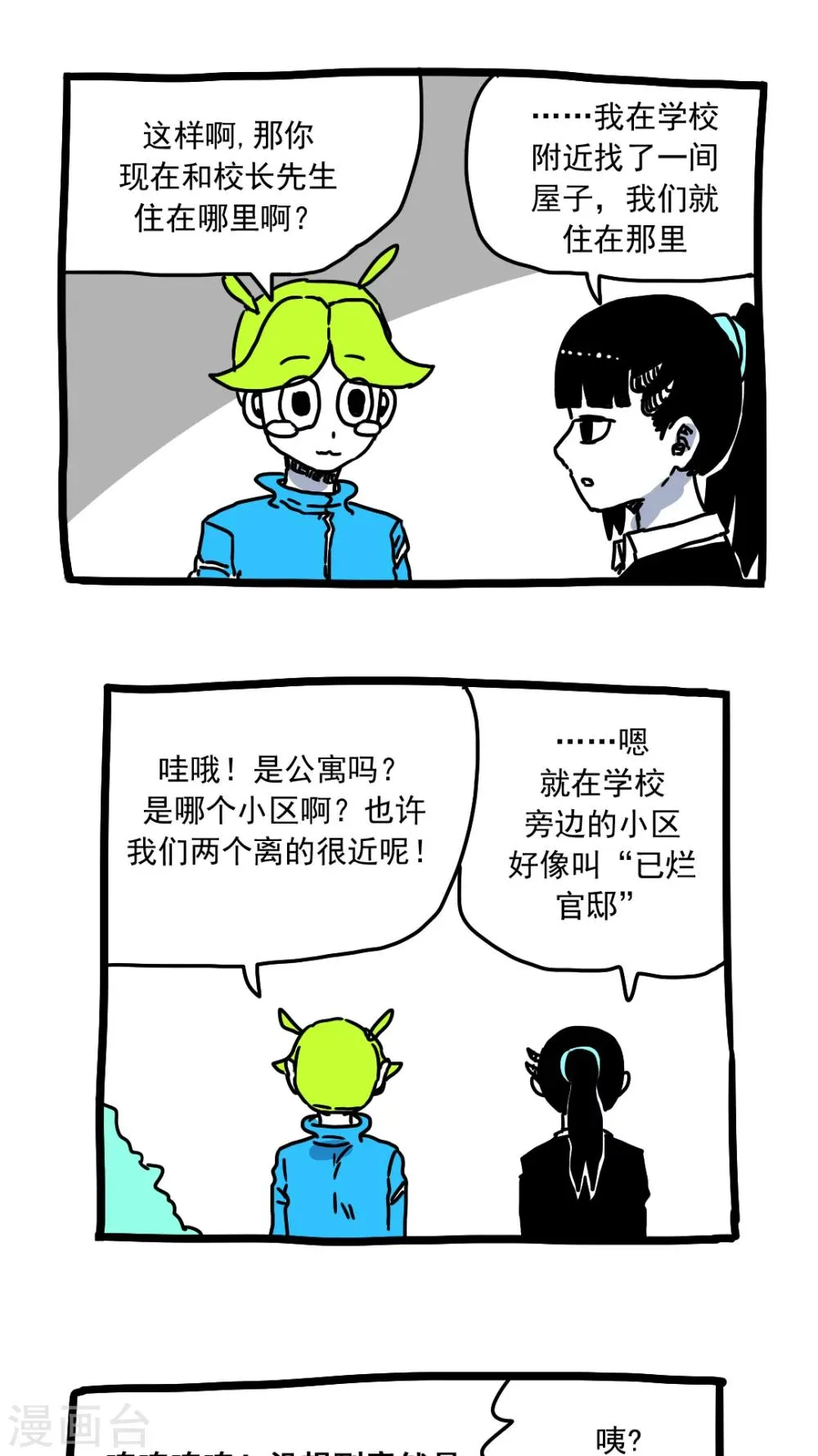 第177话 第4页