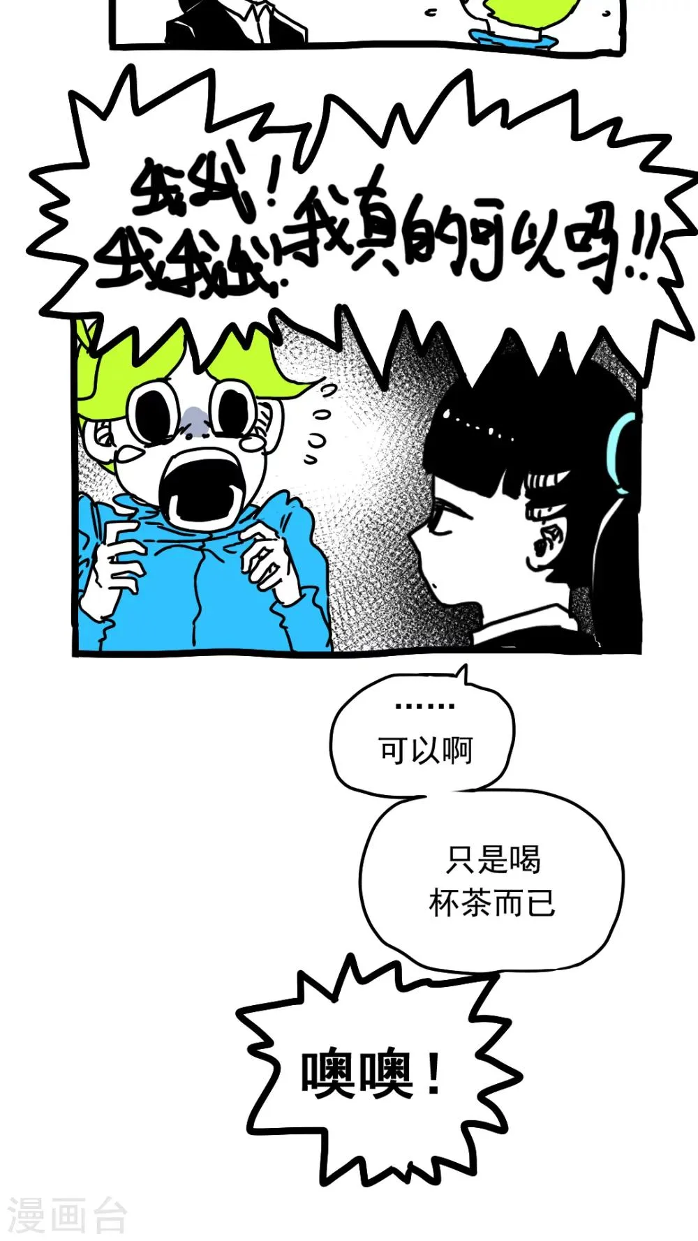 第177话 第10页