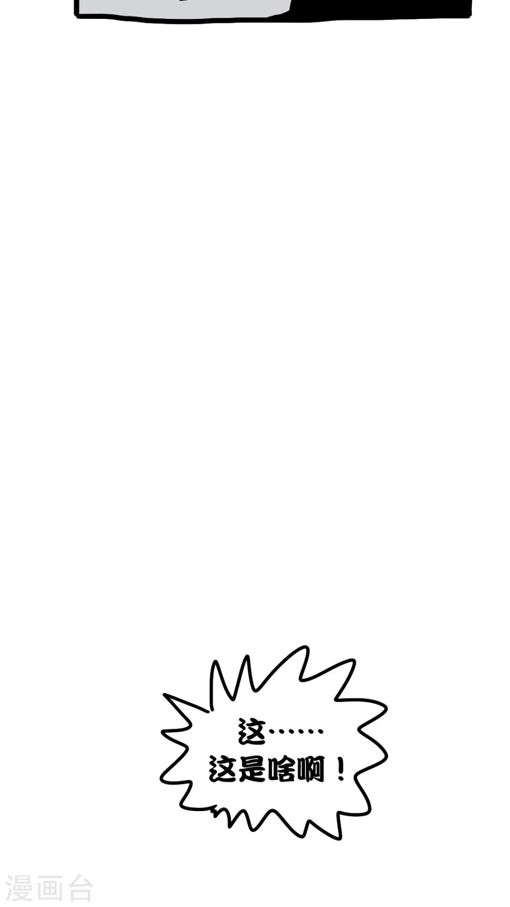 第177话 第14页