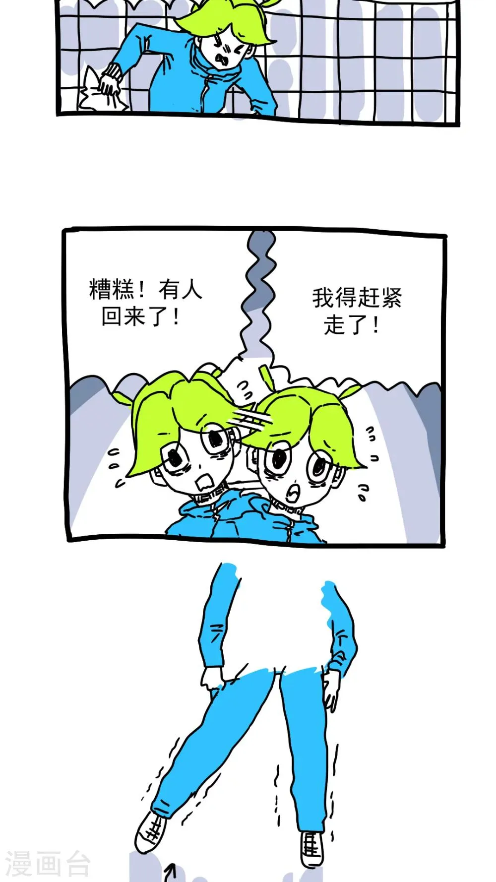 第178话 第9页