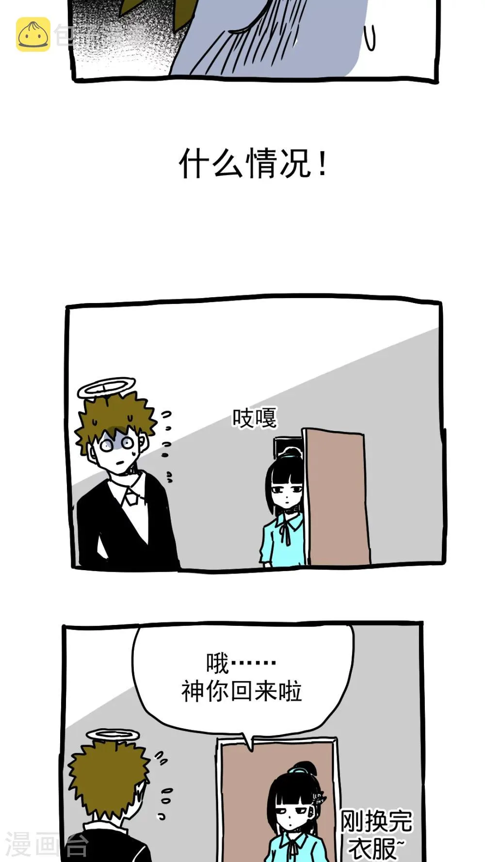 第179话 第3页