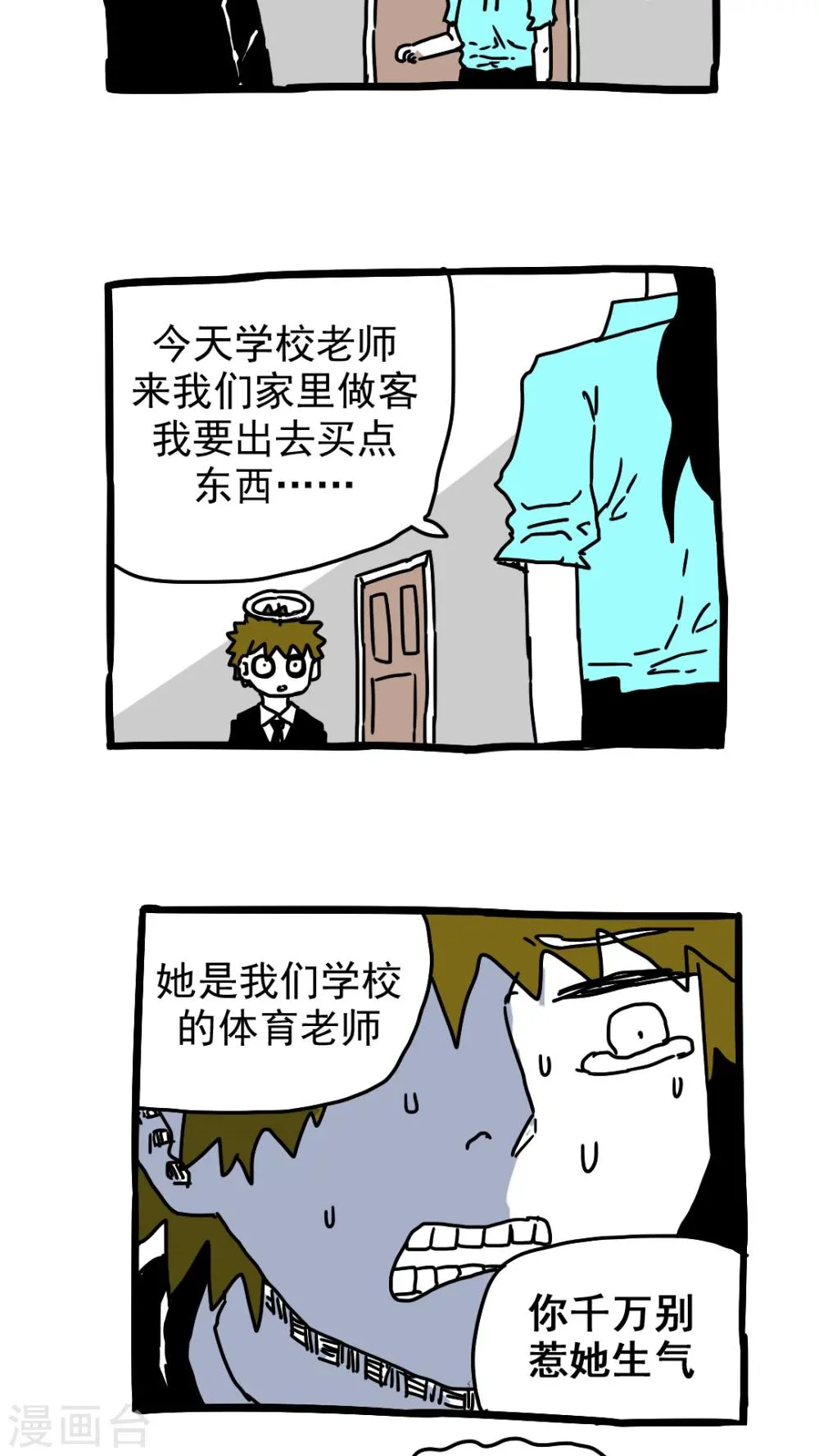 第179话 第4页