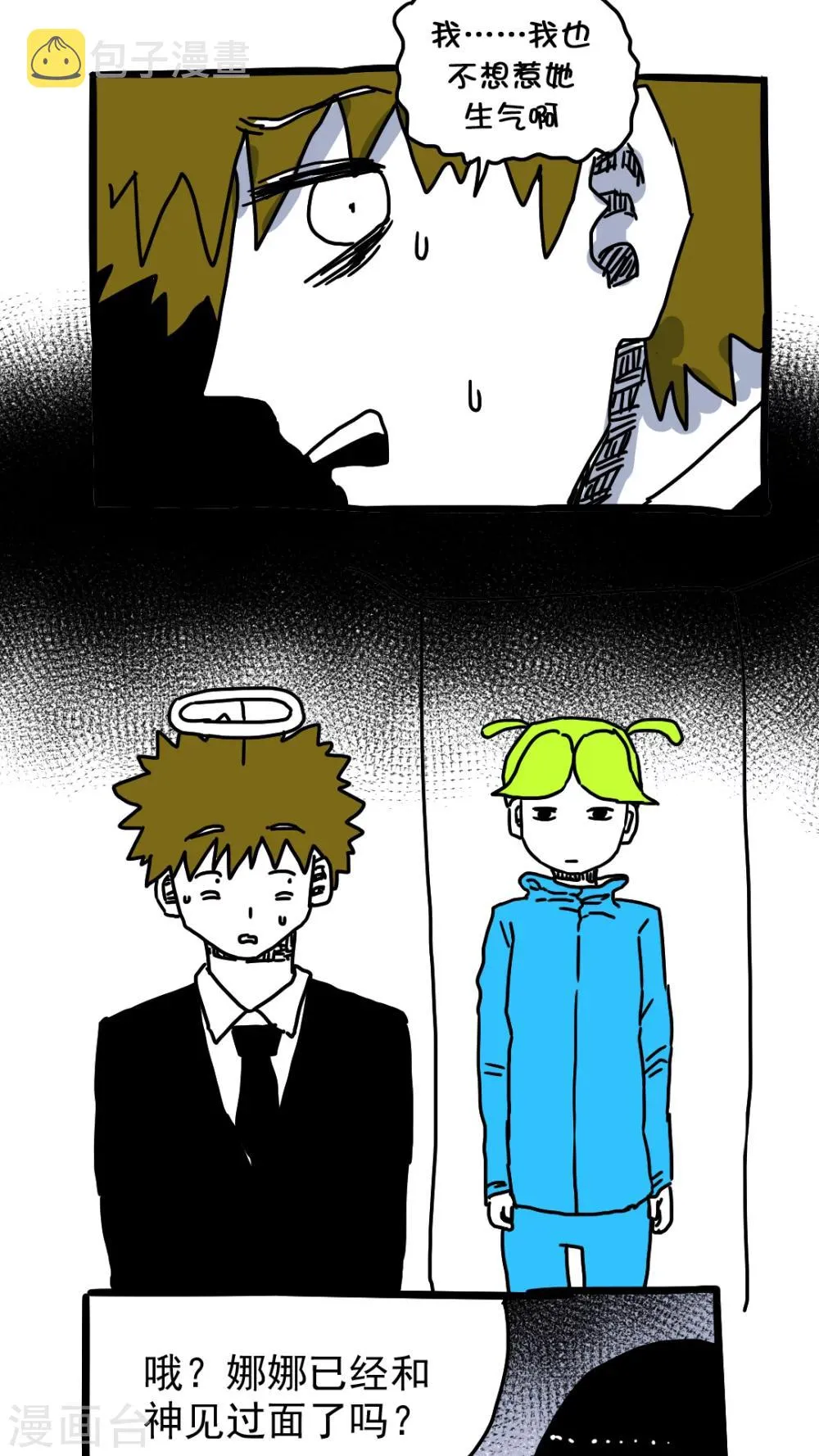 第179话 第5页