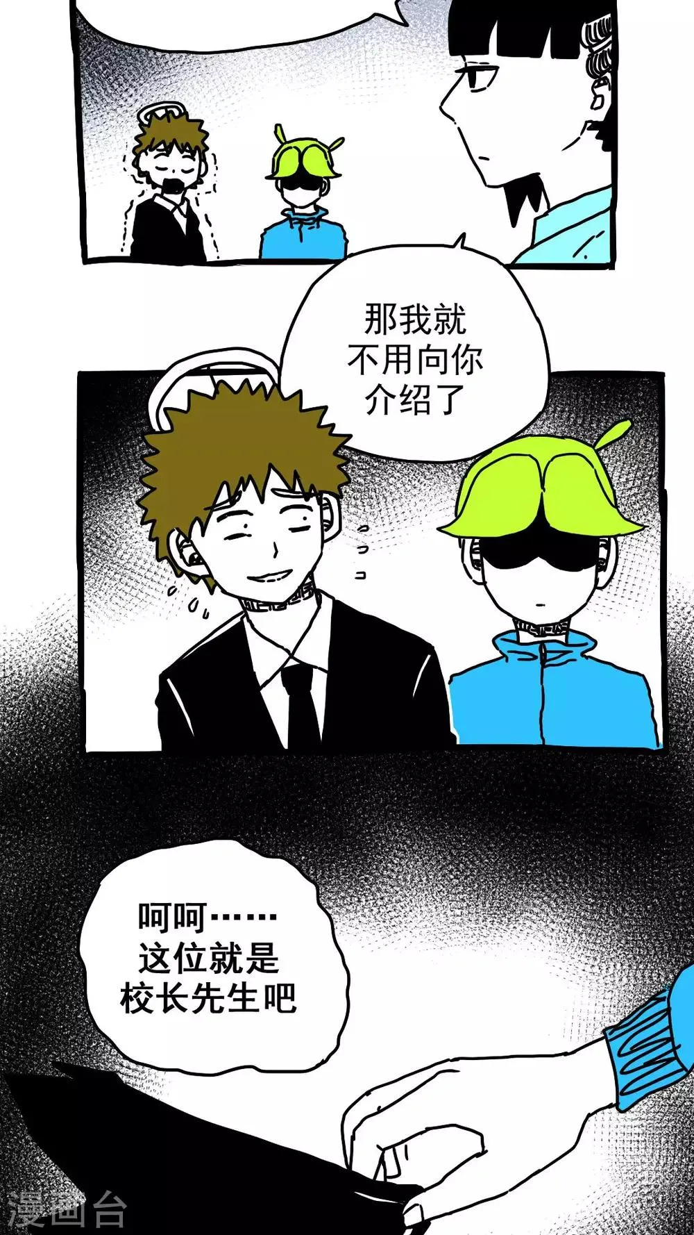 第179话 第6页