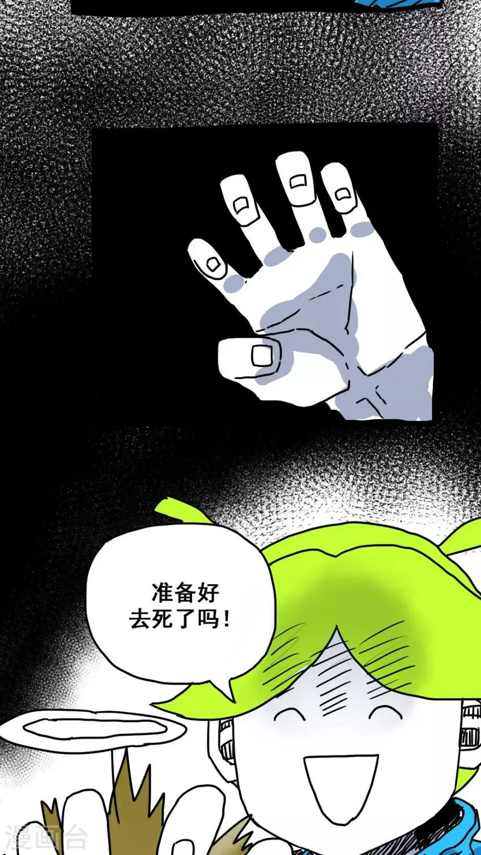 第180话 第2页