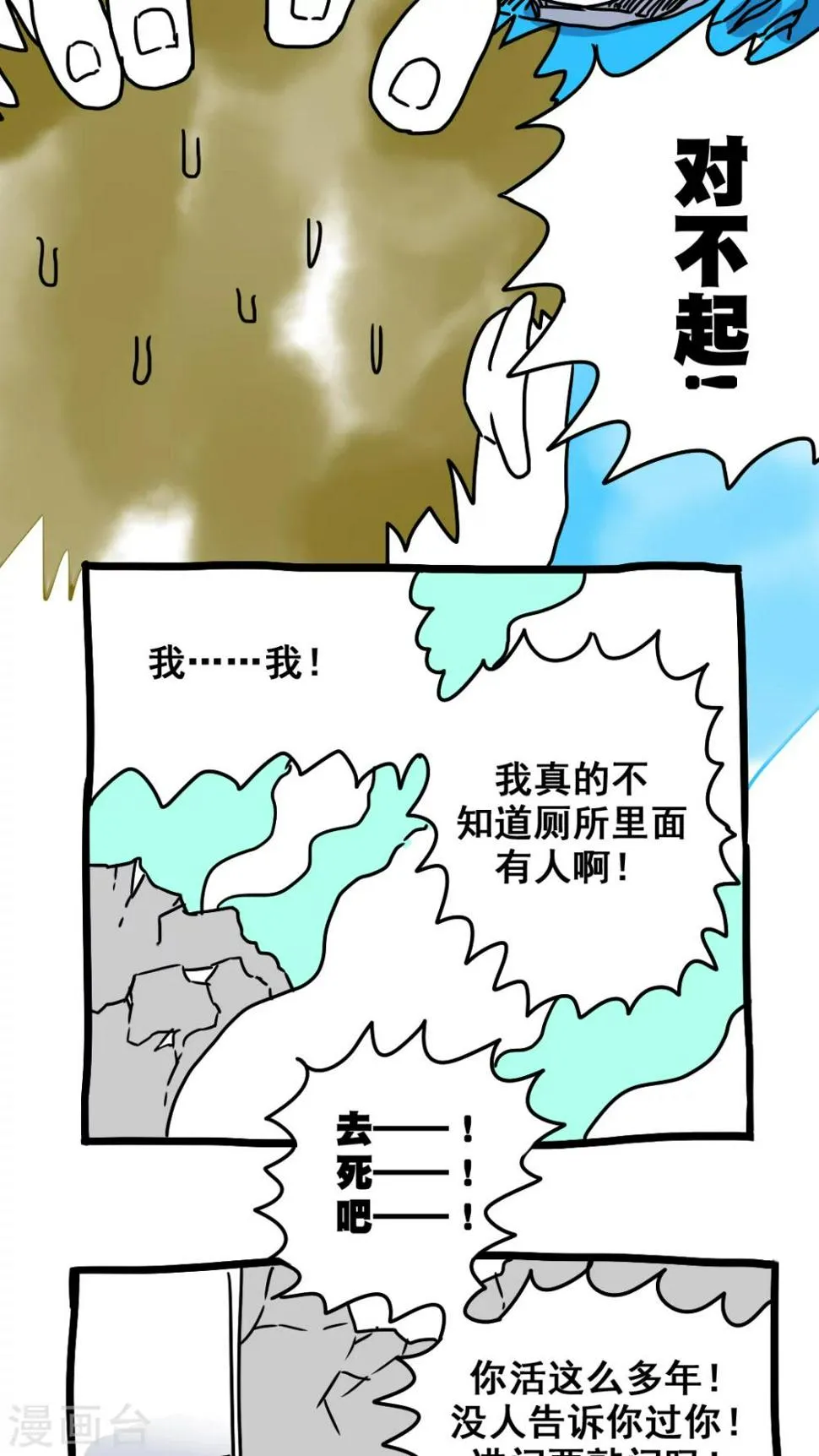 第180话 第3页