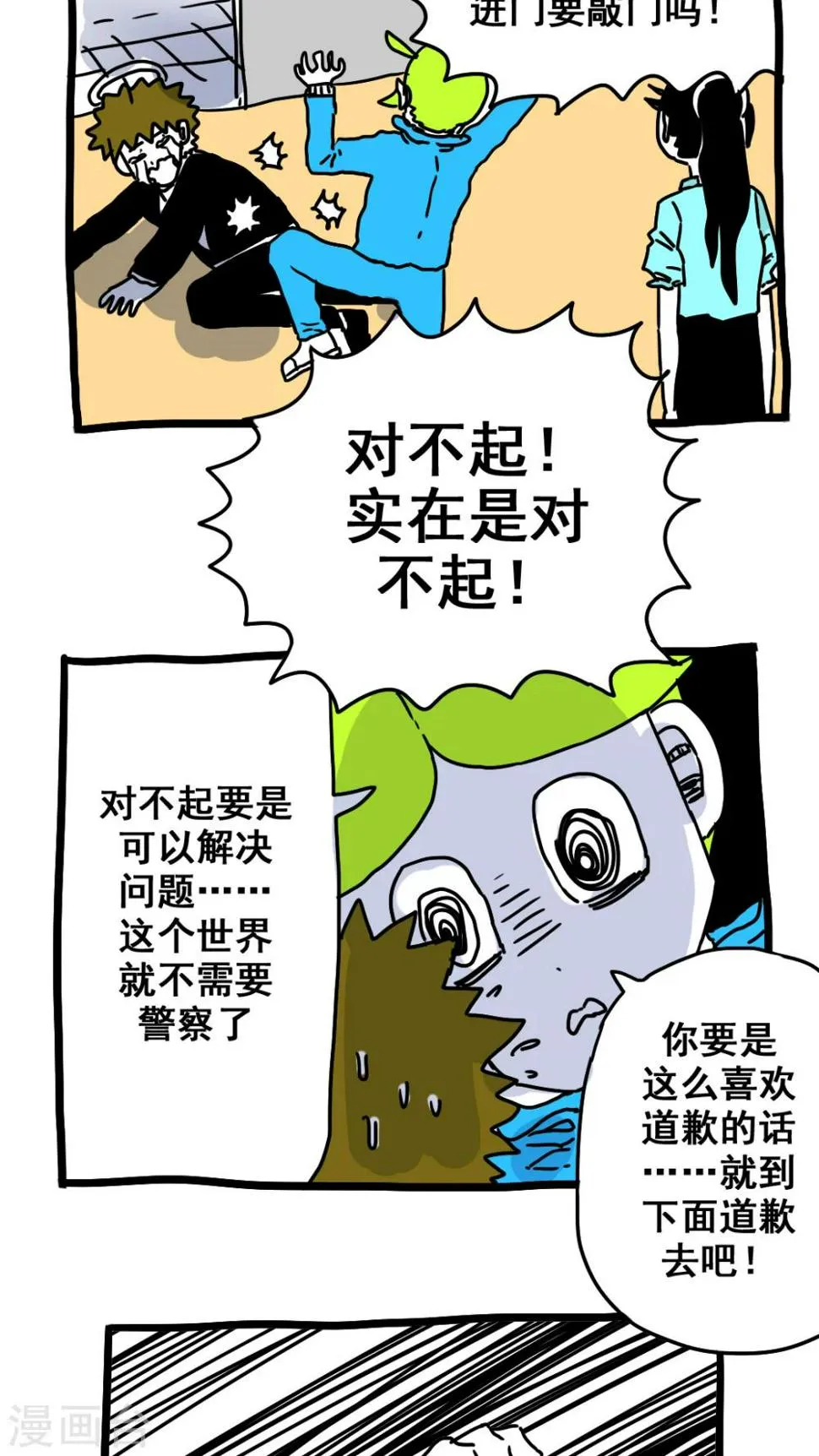 第180话 第4页
