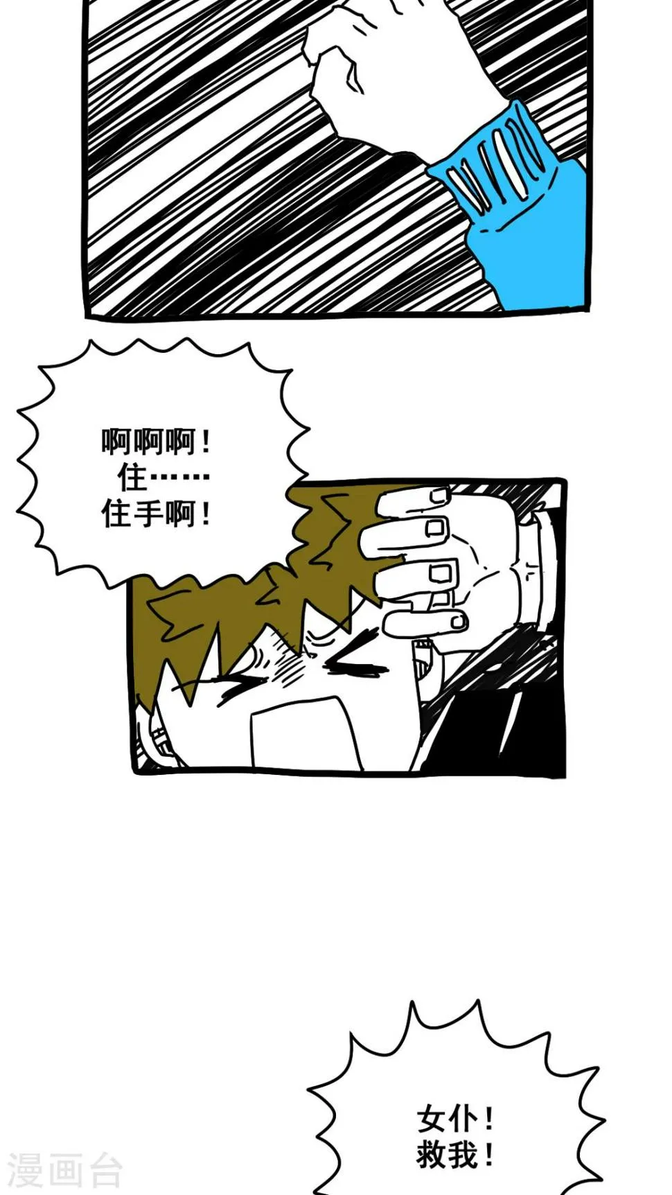 第180话 第5页