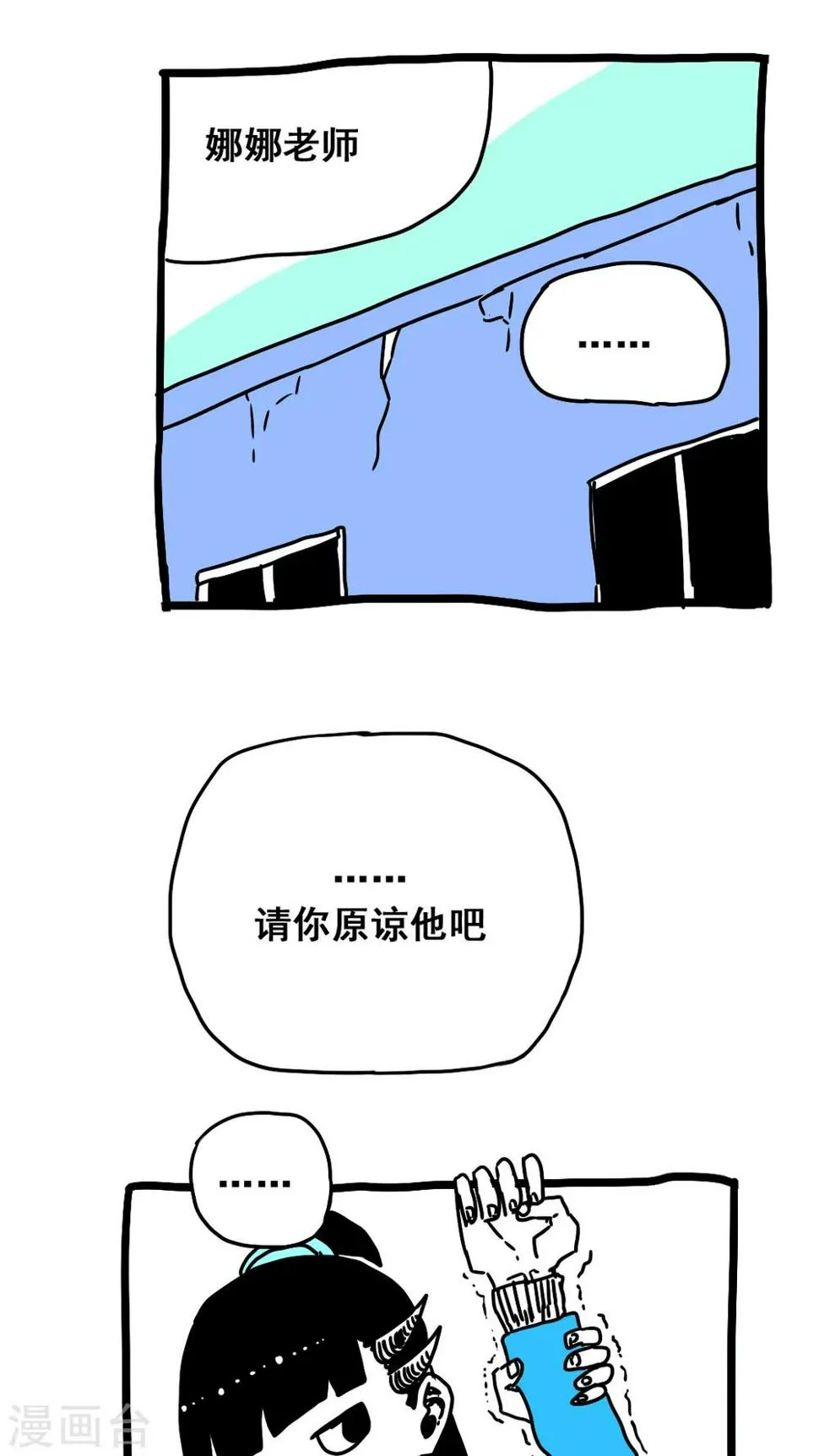 第180话 第7页