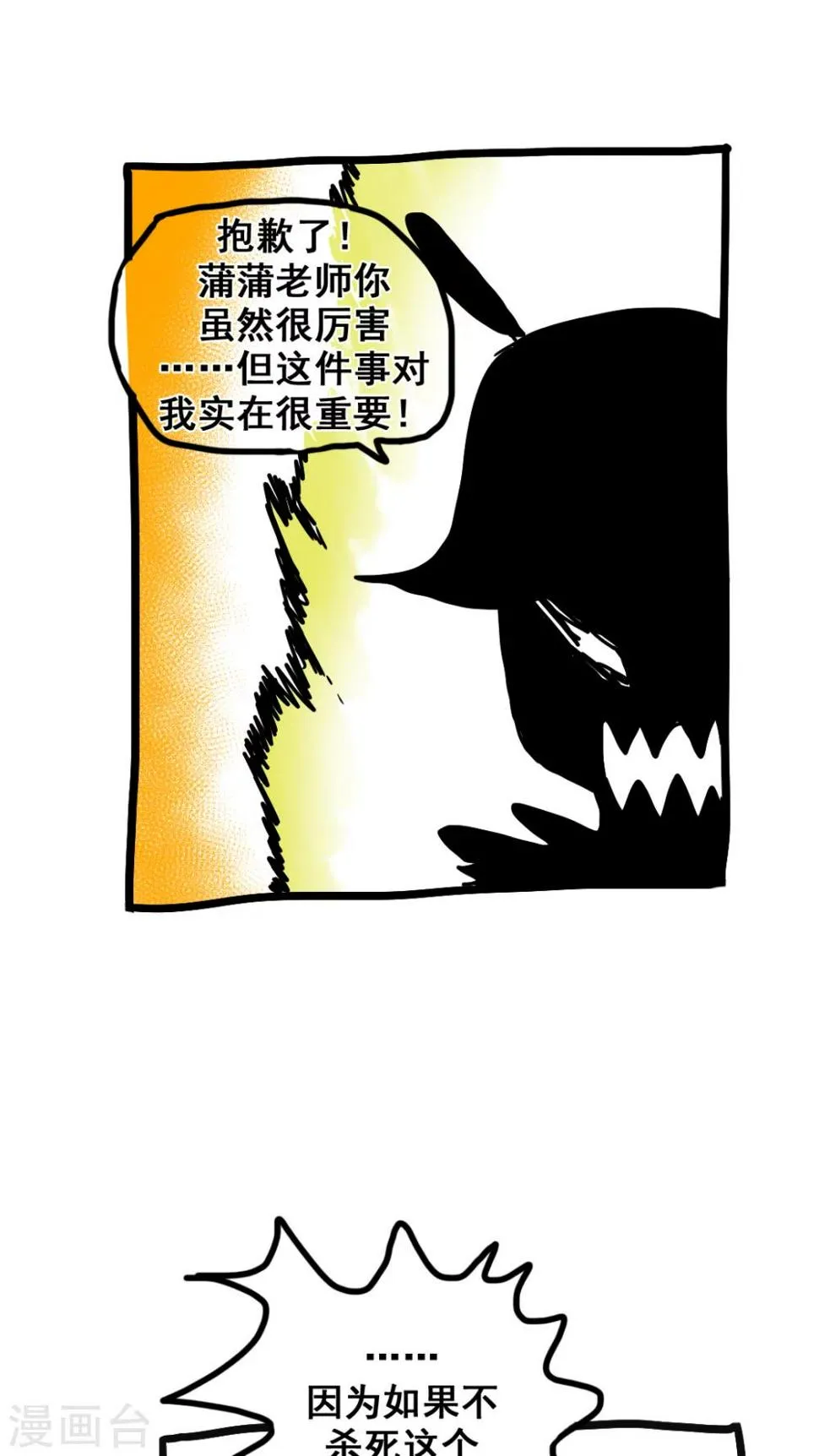 第180话 第10页