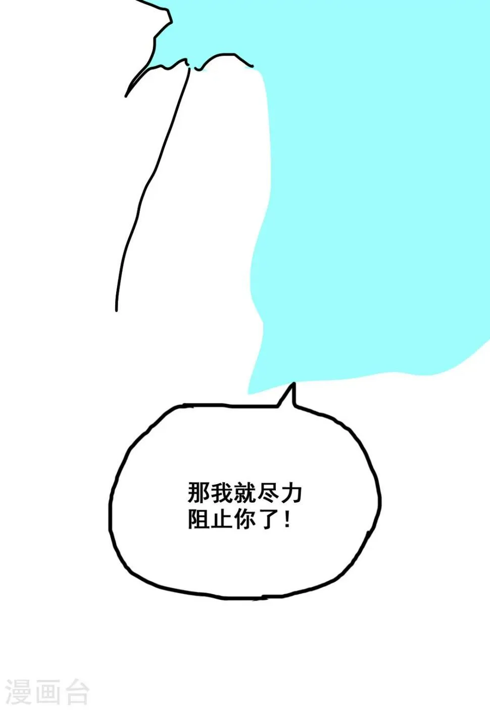 第180话 第13页