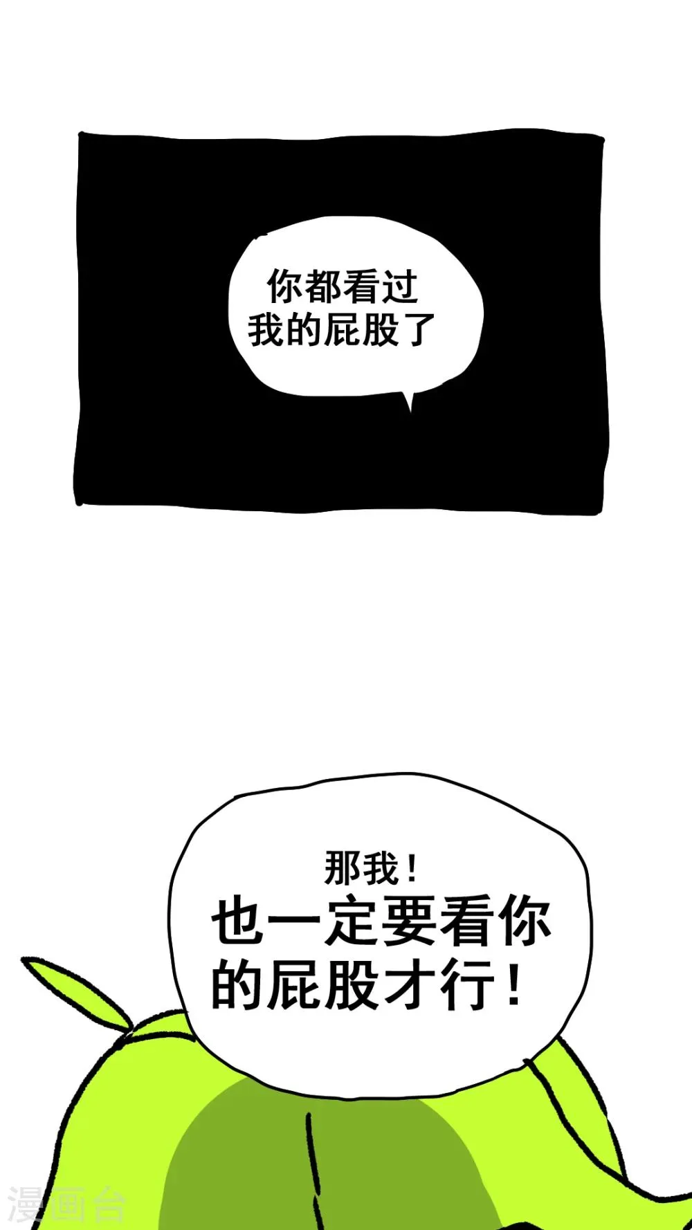 第187话 第10页