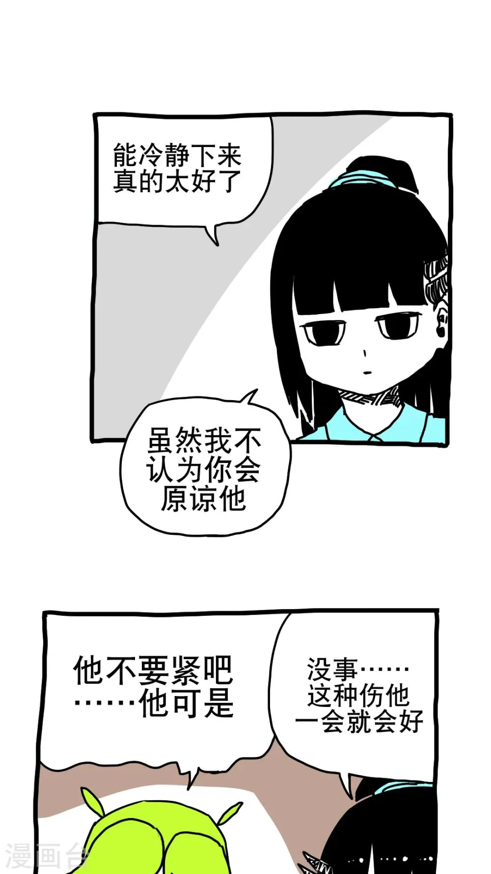 第189话 第1页