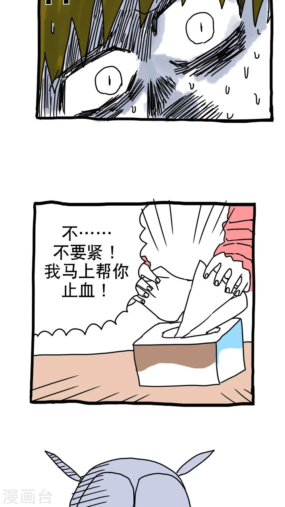 第191话 第9页