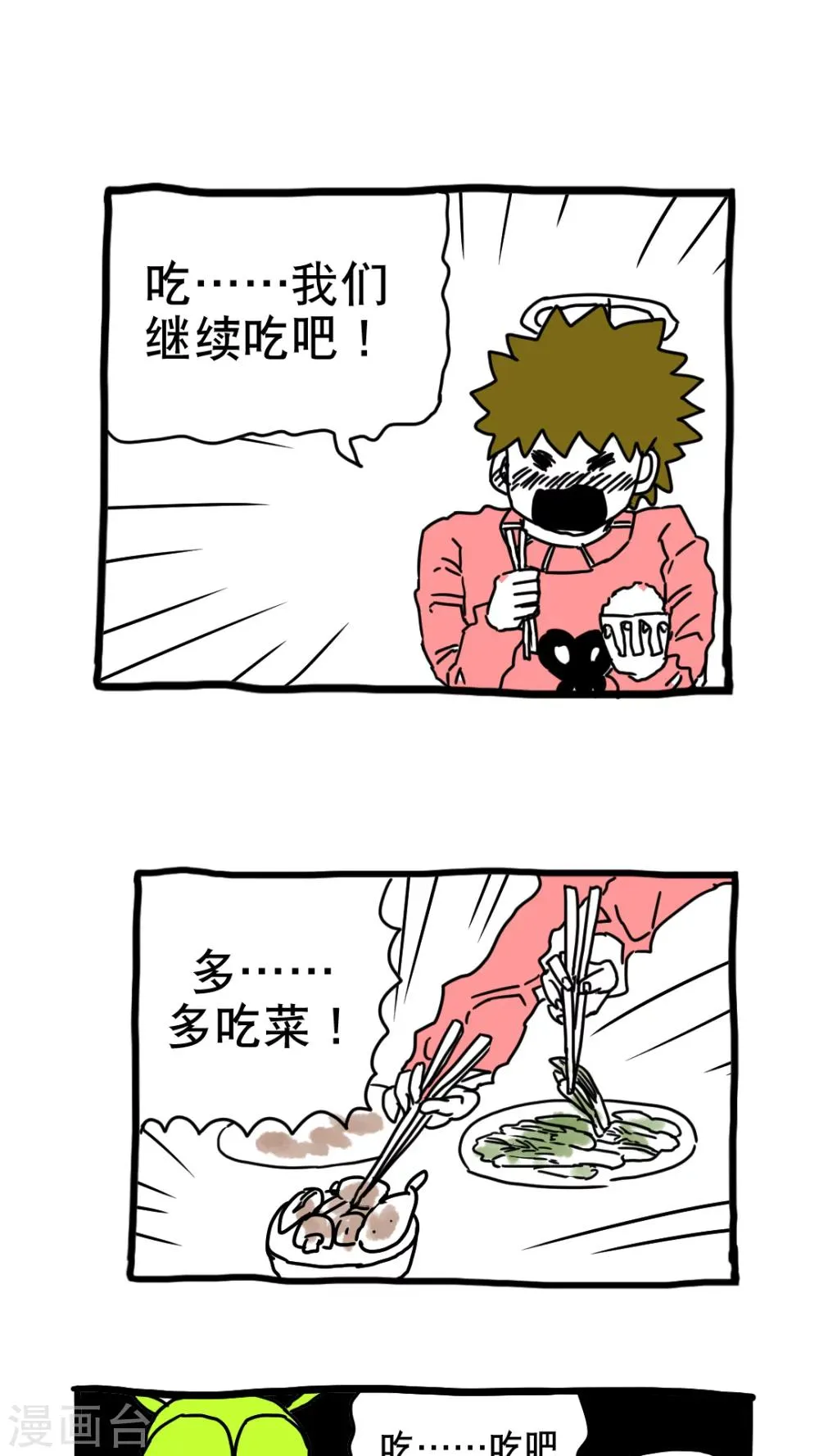 第191话 第11页