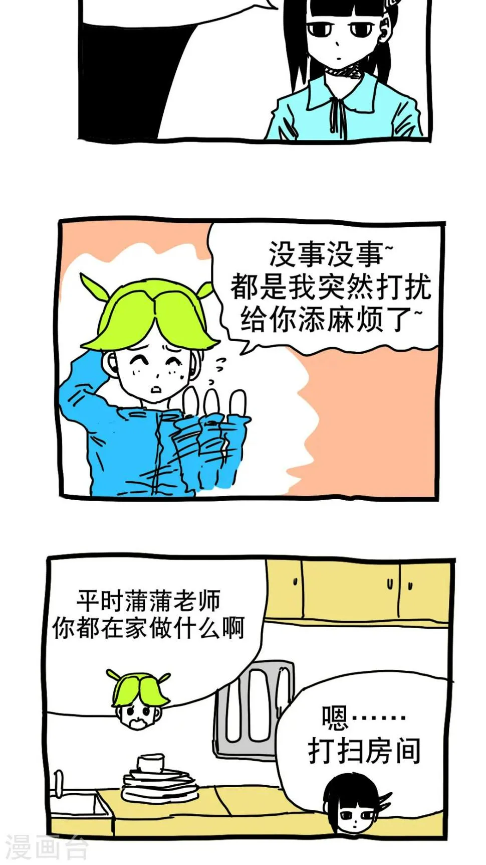第192话 第2页