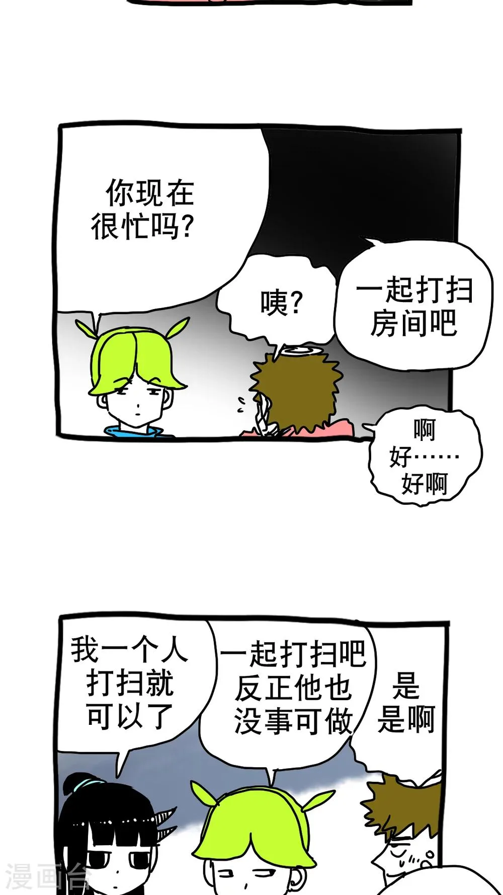 第192话 第8页