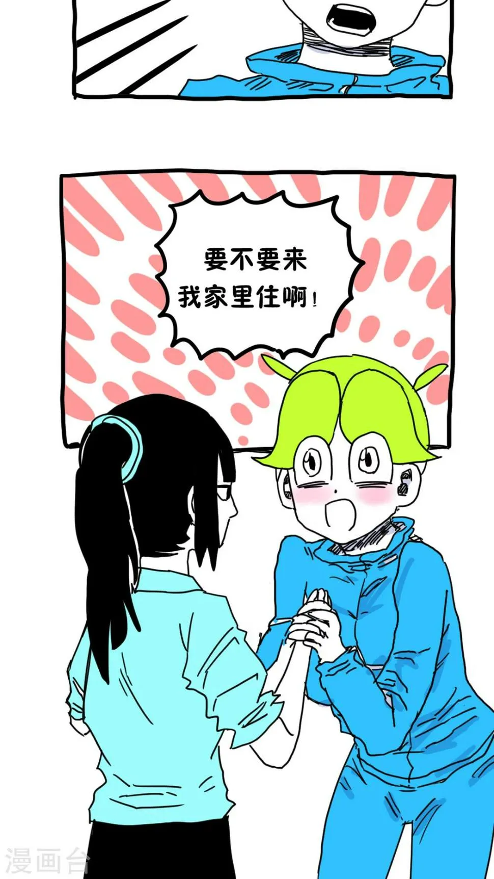 第194话 第4页
