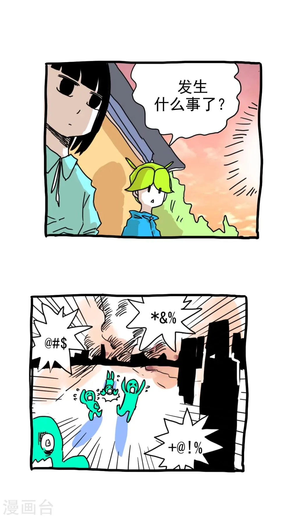 第197话 第1页