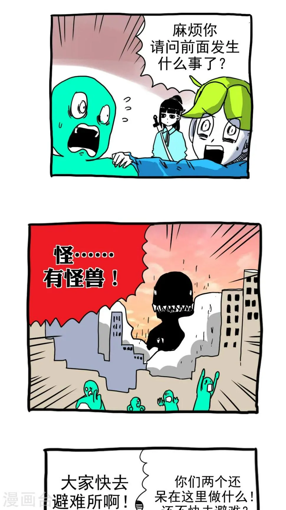 第197话 第2页