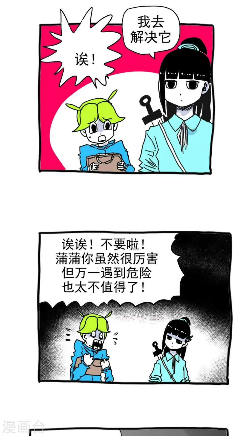 第197话 第7页